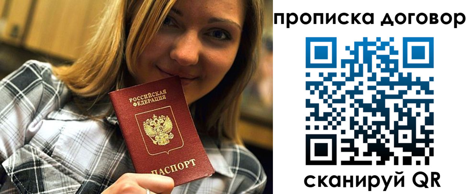 прописка гарантия в Никольском