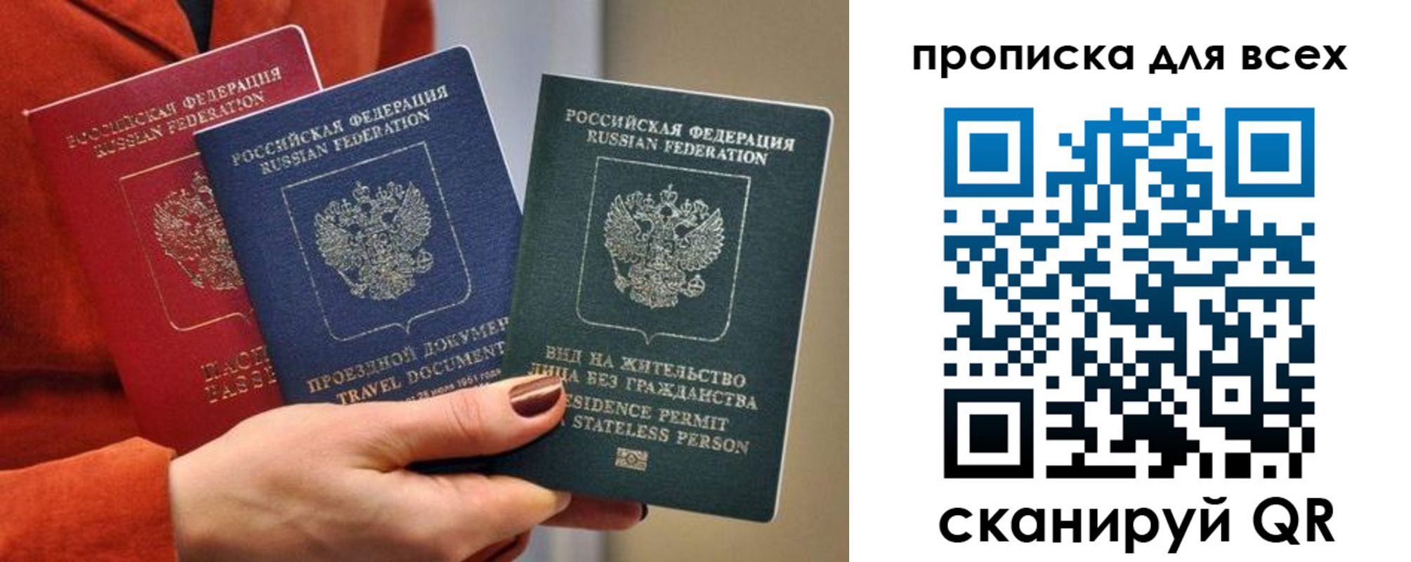 временная регистрация для школы в Никольском