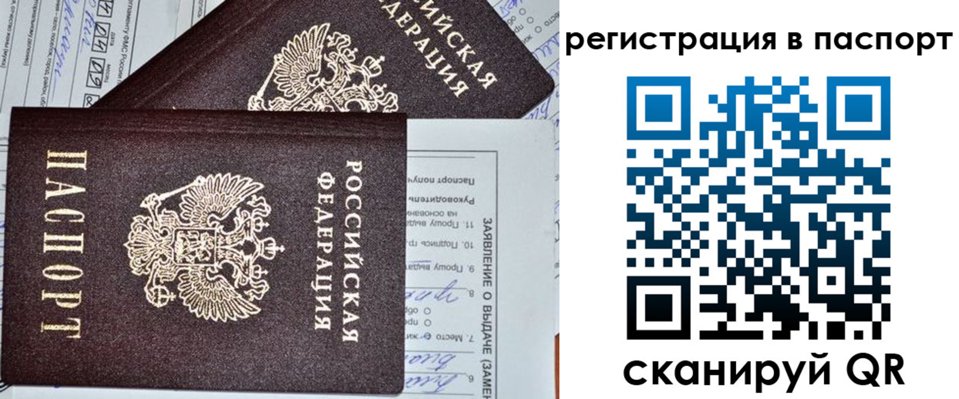 прописка законно в Никольском