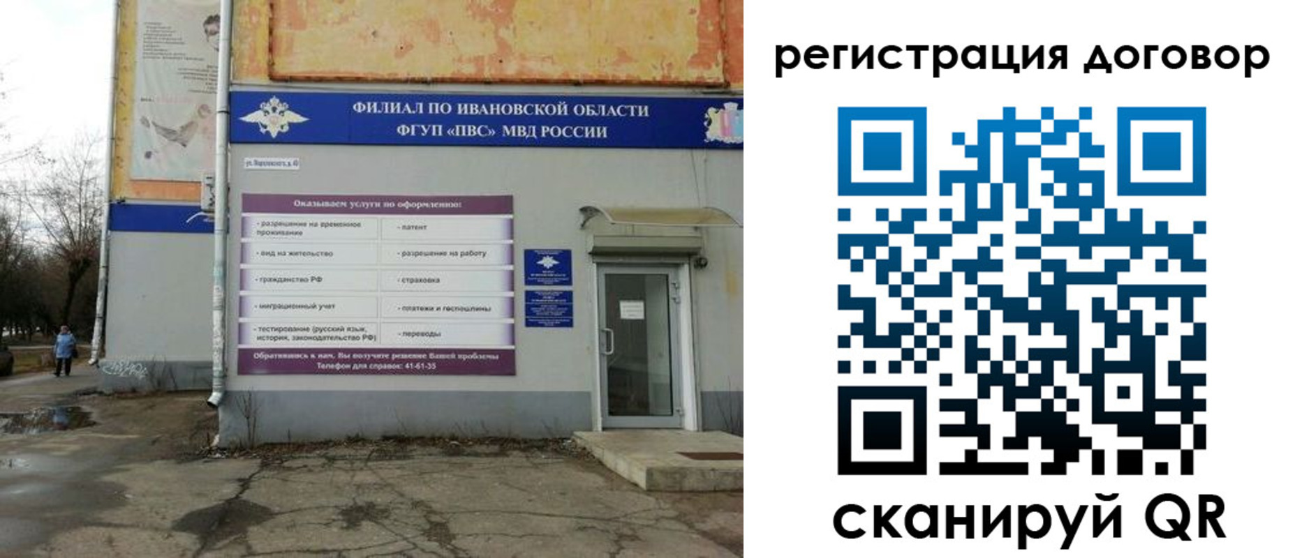 прописка паспорт в Никольском
