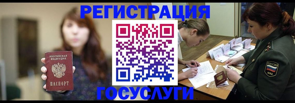 временная регистрация поиск в Никольском