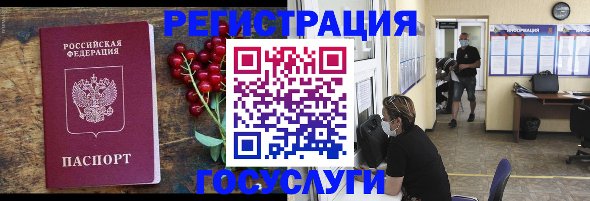 прописка ребенка в Никольском