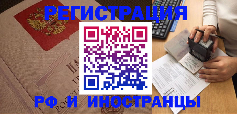 временная регистрация госуслуги в Никольском