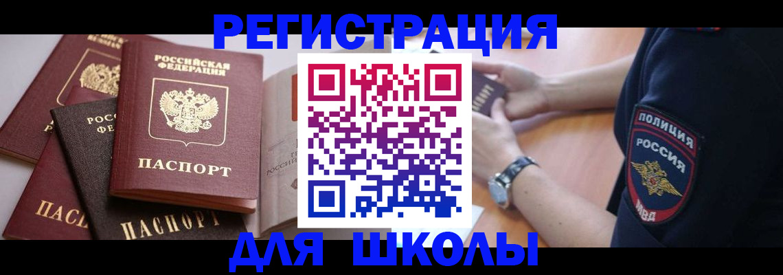 регистрация для дет. сада в Никольском