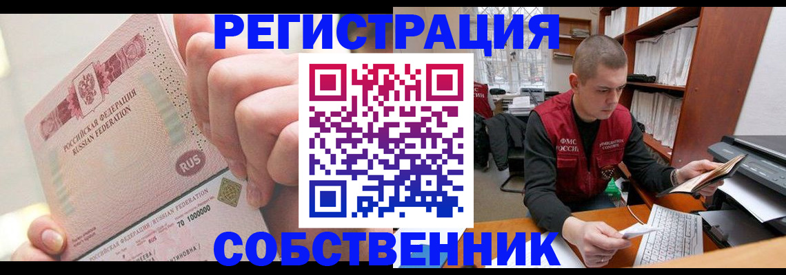 прописка ребенка в Никольском